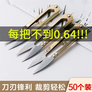 速发纱剪小剪刀纱拆型弹簧碳钢U剪线线裁缝家用手工剪线头