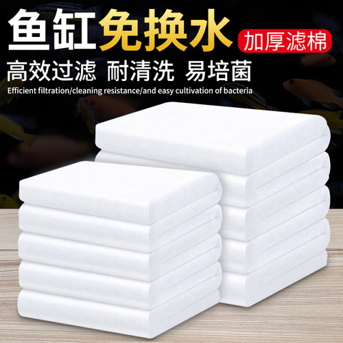 速发鱼缸加滤棉高密度过厚生化海棉适用白水棉族箱净水过滤材料