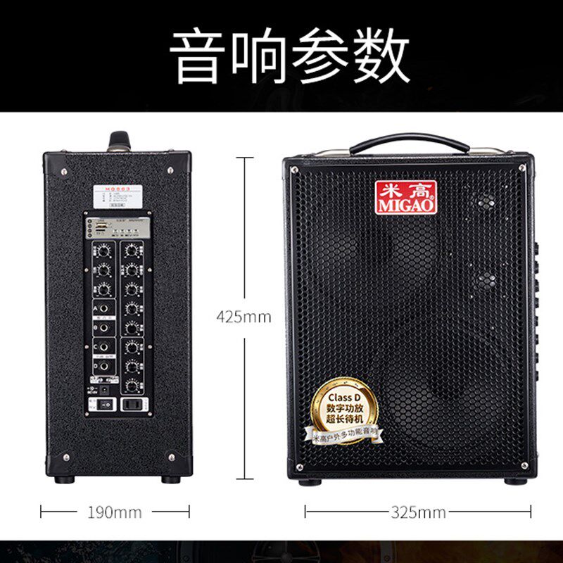速发MG88A卖唱音箱120W吉他二胡萨克斯电吹管伴奏户外充电