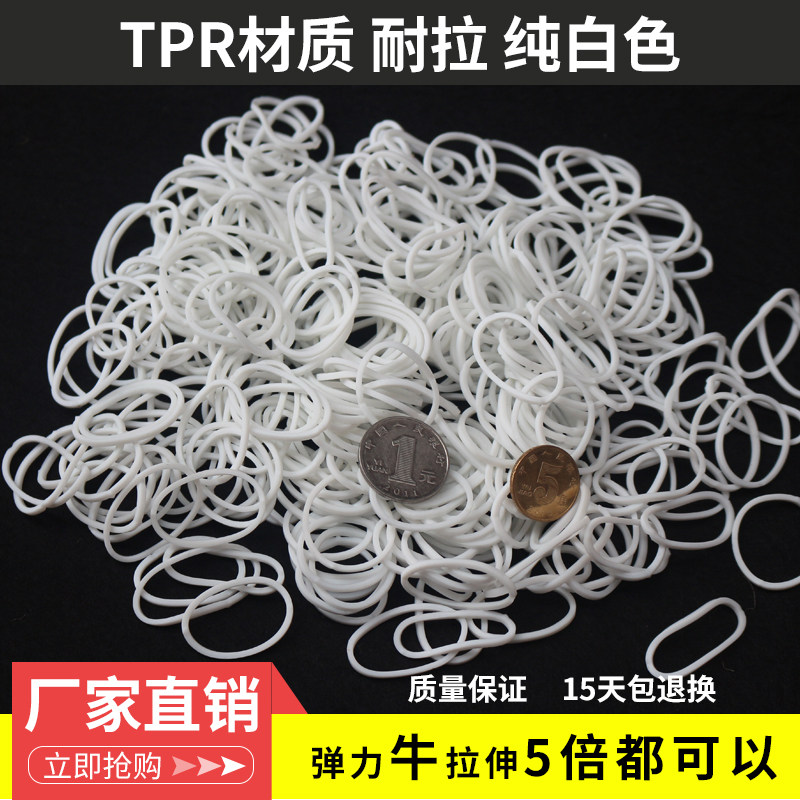 速发白色筋牛皮筋 白牛皮筋 皮筋白色皮圈牛皮筋皮套 白色皮套
