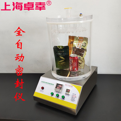 速发真空泡罩全自动密封测试仪真空检漏仪包装负压性能气密性检测