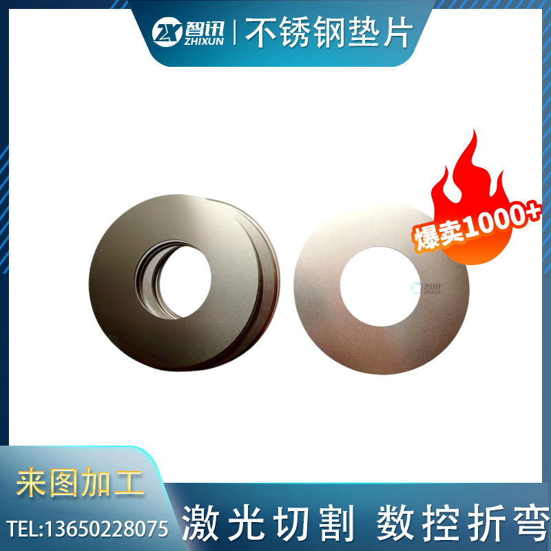 速发04不锈钢垫片不博超锈钢垫圈5隙调整平垫圈0.1/0.2/0./0.间/1