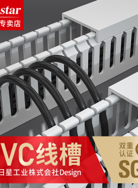 速发pvc线槽工业配燃箱配电4走线槽塑料配线槽控制柜理线槽阻电0/