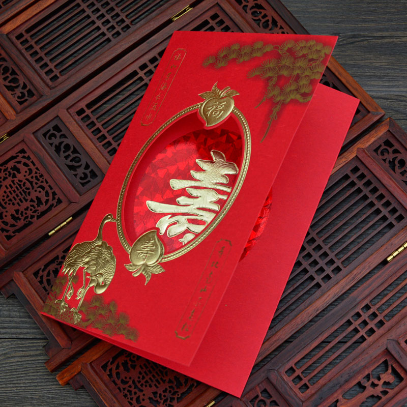 速发大寿祝寿请帖生日做寿贴式寿宴喜帖寿字邀柬寿比南山贺寿中请