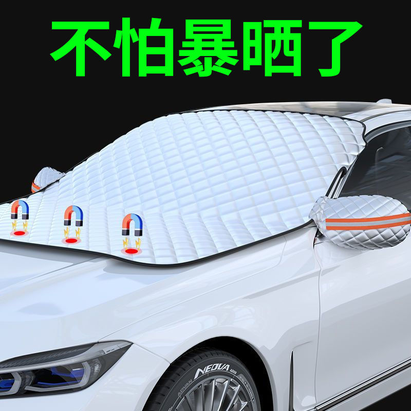 速发汽车遮挡前挡风玻璃防晒隔热挡遮挡雪罩挡霜防冻防罩风挡车罩