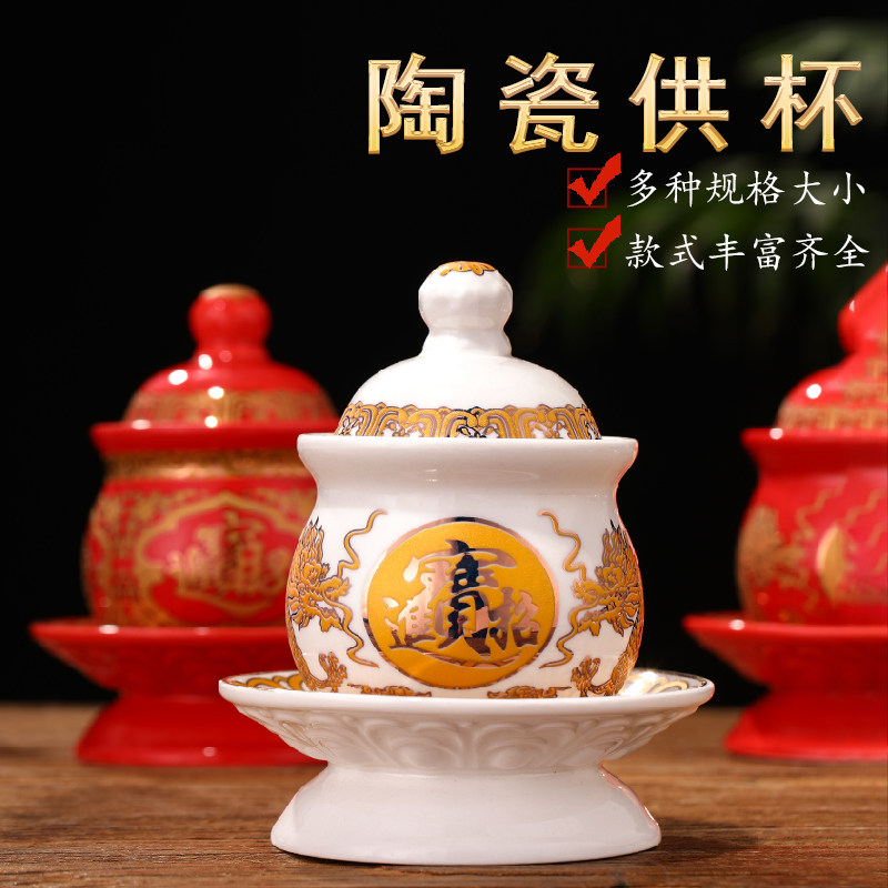速发陶瓷供杯菩萨供水杯供佛水家装饰摆件
