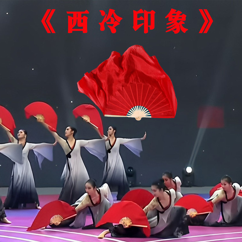速发真丝扇蹈扇子纯大红胶州秧歌舞西冷印象扇子成舞舞台群人表演