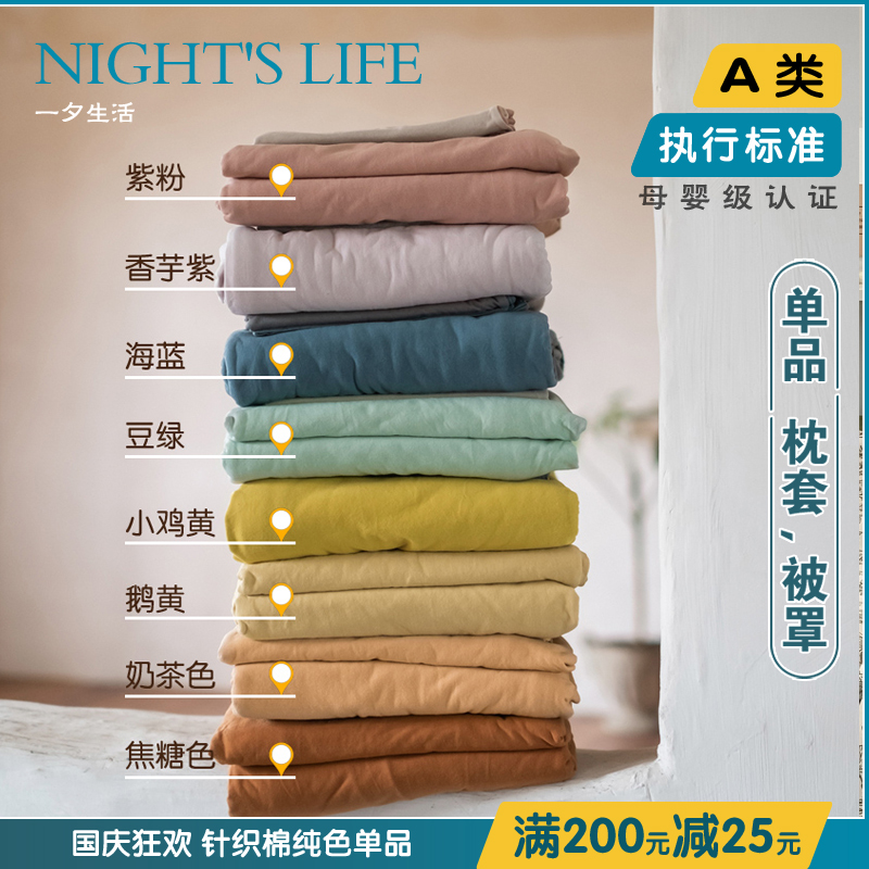 速发A类柔软被竺棉天罩200*2笠黄色双拼针织纯棉床01.8*2米