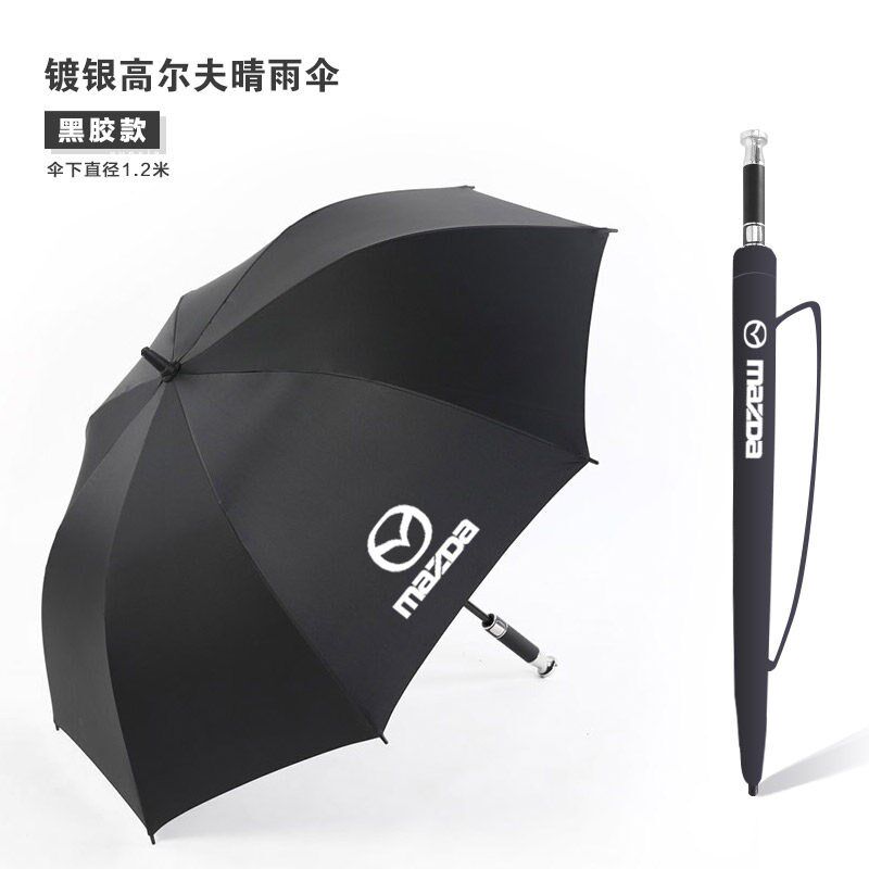 速发马自达自动雨伞昂科塞拉阿特兹4S店车载专用雨伞超大长柄广告
