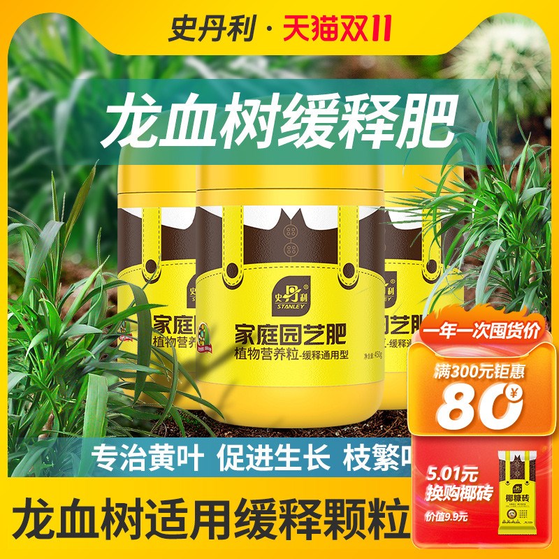 速发龙丹利史缓树花卉植物血释肥颗粒盆景复合家庭园艺通用