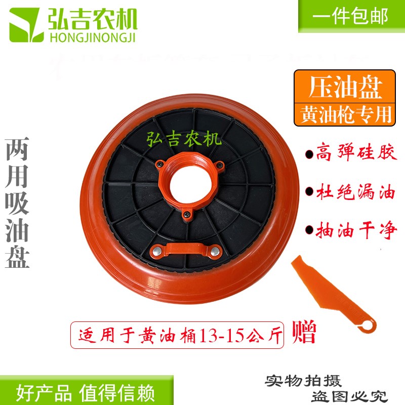 速发黄油枪通油盘吸用通用盖手动黄油枪配件黄油吸盘吸型黄油桶压