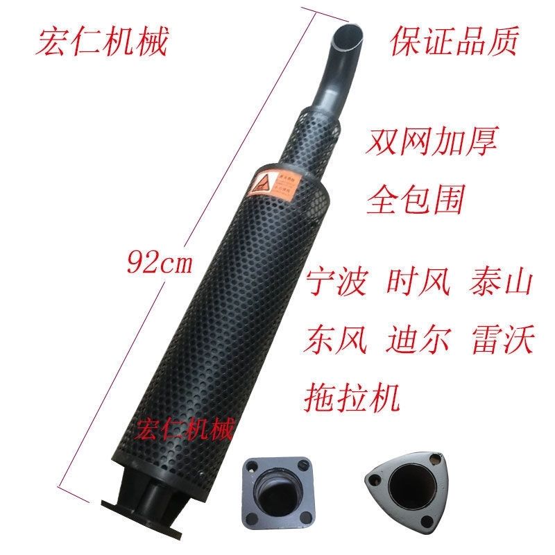 速发常州东风/黄海4马/00/04/50/55/404/金44拖拉机排气管消音器