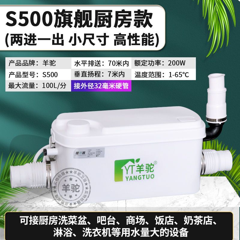 速发地下室污水提升泵厨菜全自动粉碎抽水器奶茶店排污家用洗排盆