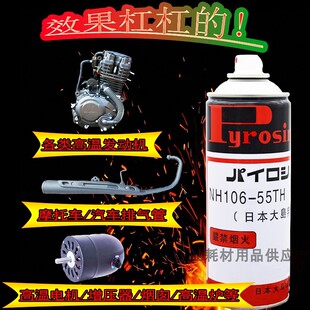 速发防岛哑光5高温修补漆H106 黑5TH除锈大腐耐高温排气管用喷漆