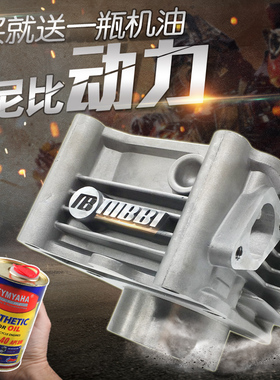 速发5巧/58.50中缸改装水冷套件GY6鬼火125福喜10/6格R配件