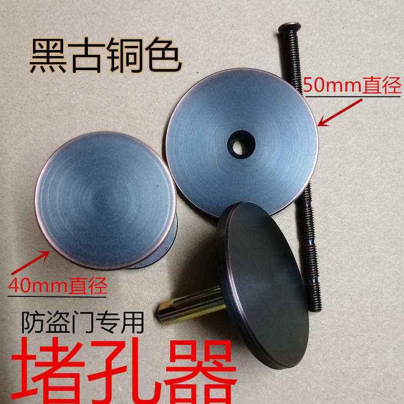 速发大门猫眼盖遮挡盖后盖片家用防盗门堵孔器神器通用堵洞装饰盖
