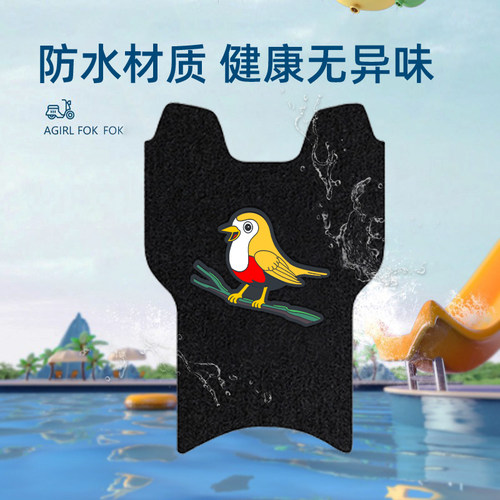 速发适用爱玛壹号A10电动车脚垫TDT214Z踏板防水脚踩垫电瓶车脚踏