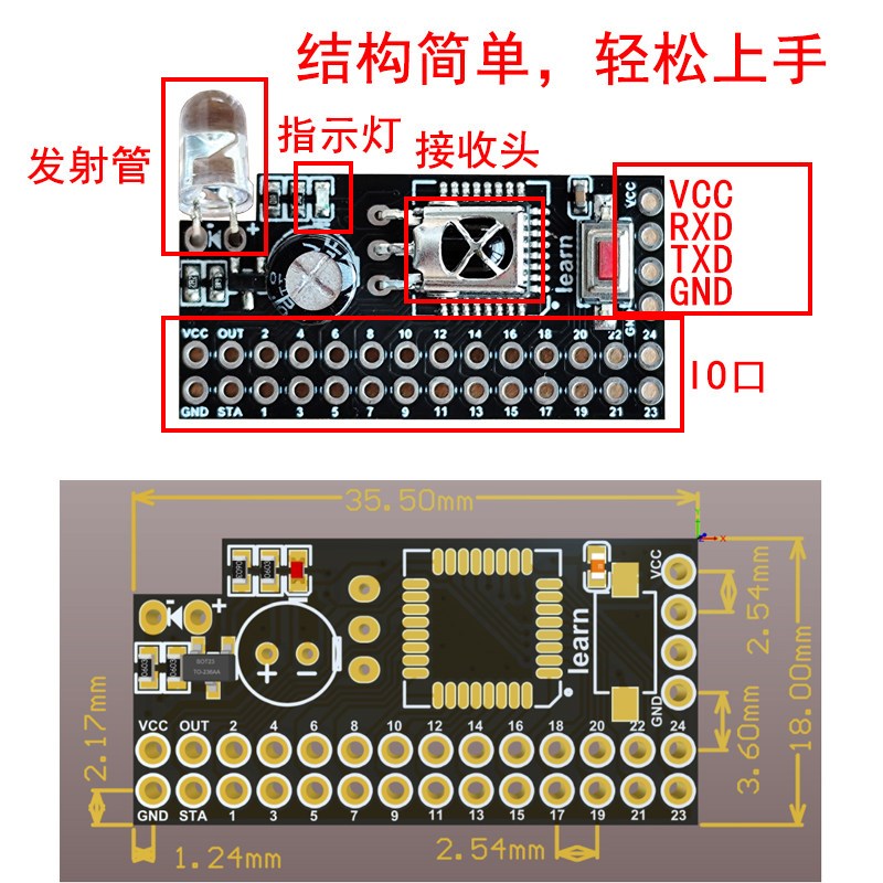 速发红外实时接收模块EC解码空调控制IO输出组合自启MODBUS学习12