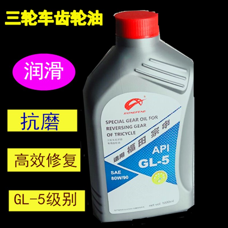 速发三轮摩托车变速箱/牙包/倒挡器齿轮油 三轮车1L装齿轮油