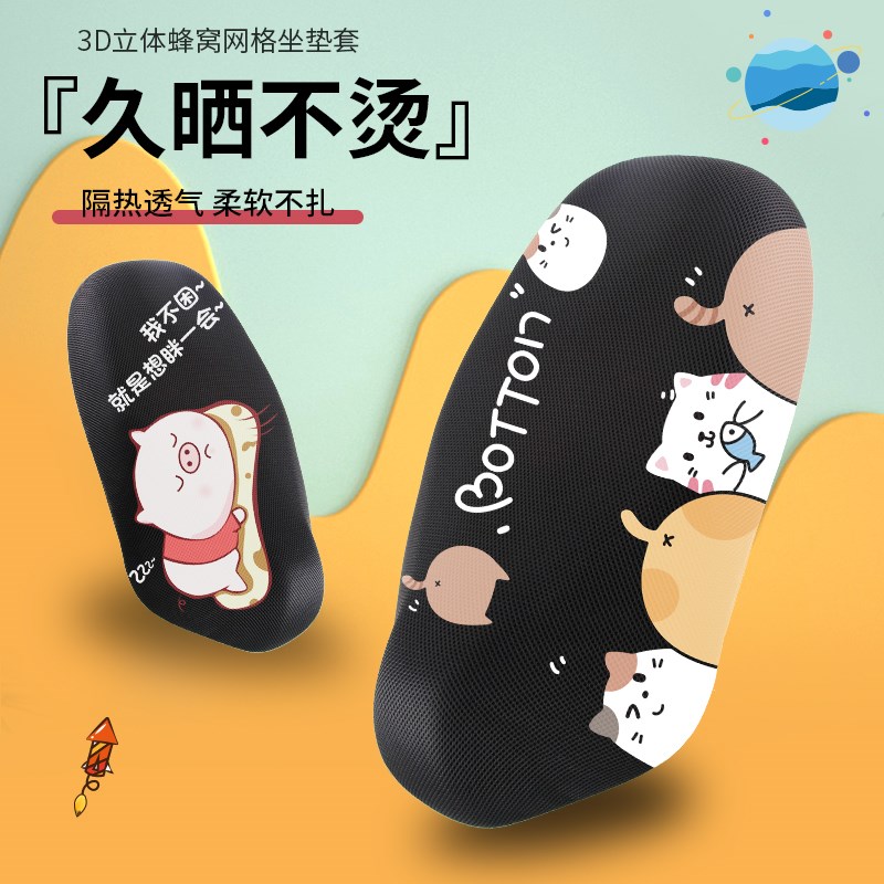 速发电动车坐垫套防晒防水爱玛电瓶四座托隔热摩套车车套车季通用