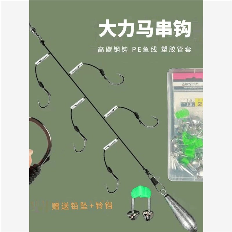 速发草鱼串钩 鲤鱼钩大鱼串 线组抛海竿 竿钓组鲤鱼草鱼