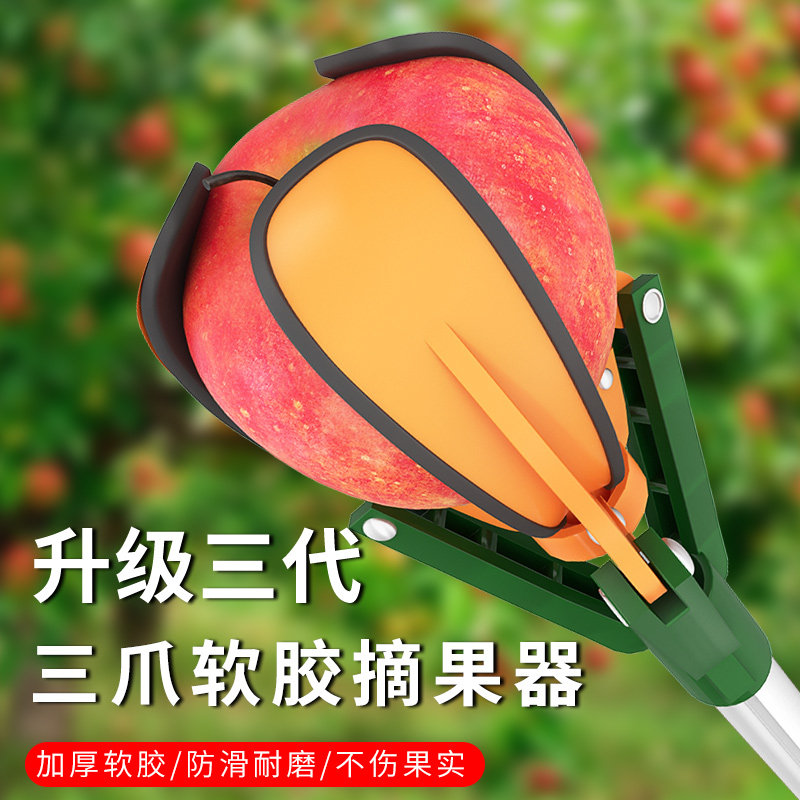 速发摘水神果抓伸缩杆高空摘桃子梨无花果采摘工具三器摘果神器爪