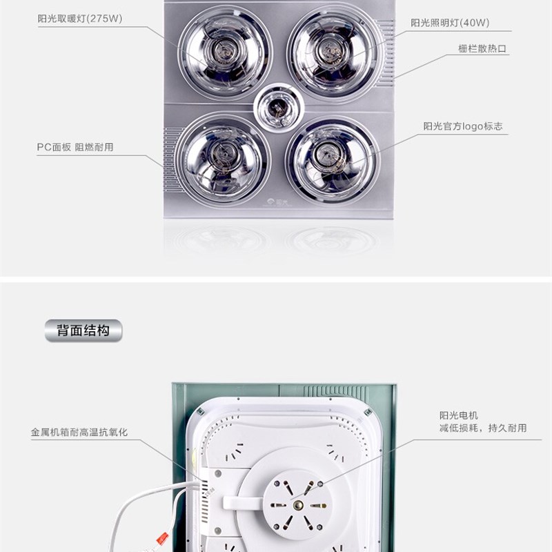 速发浴霸三合一多功能四灯取暖浴室卫生间集成嵌入传统吊顶00*00