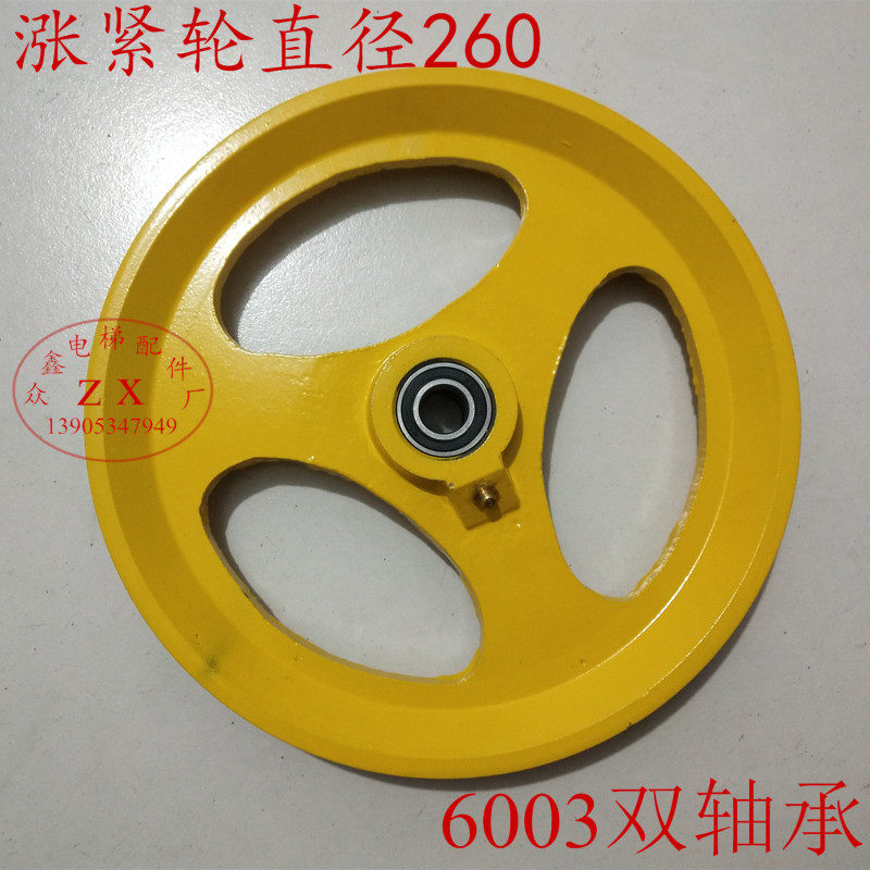 速发电梯配件 永大 蒂森 通力 博林*电梯配件特紧轮 直径260*0涨6