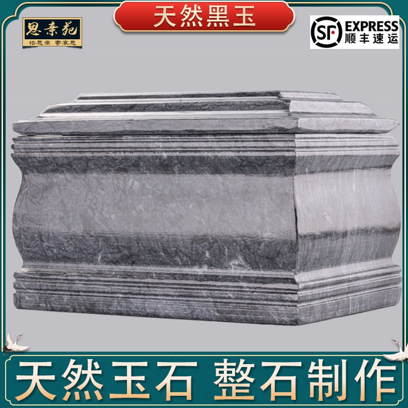 速发玉石制作黑玉盒玉石整盒一身清白黑花寿素面