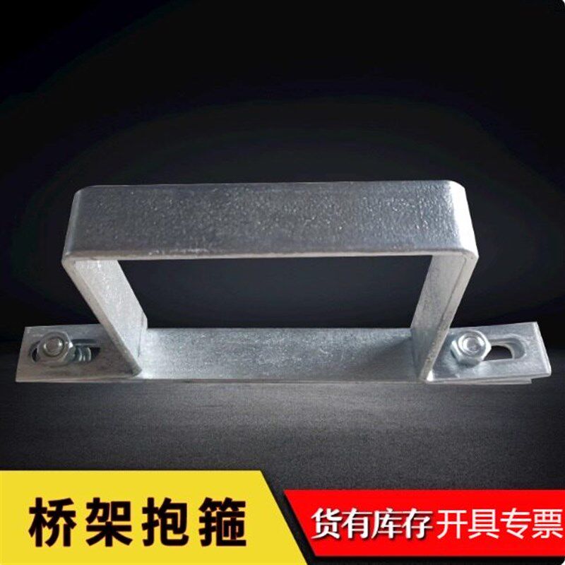 速发桥架镀锌抱箍桥架盖板固定配件抱箍可调节扁铁抱箍桥架配件卡