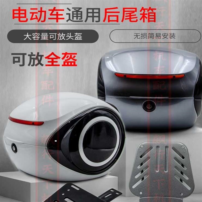 速发九号电动车小X后尾箱牛T爱玛zmix外星人m5cf400通用后备箱