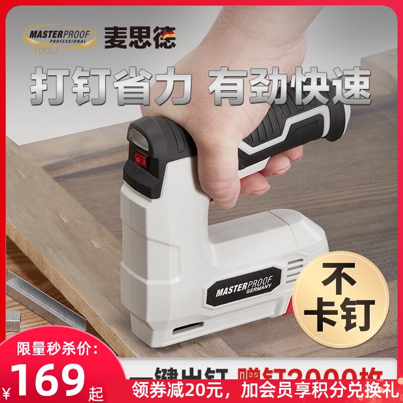速发钉枪电动码钉枪门钉钉充电打钉枪木工射钉用家枪马枪枪