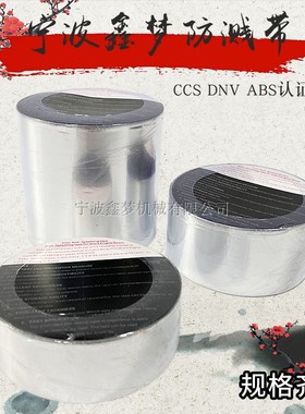 速发IMPA872801油871801 87180 871804船用防溅带 机舱 管防飞溅