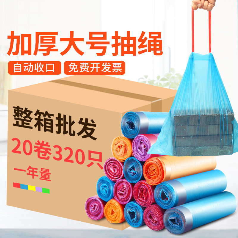 速发手厚式垃圾袋中大号自动收口垃圾袋家用加提背心抽塑束口袋绳