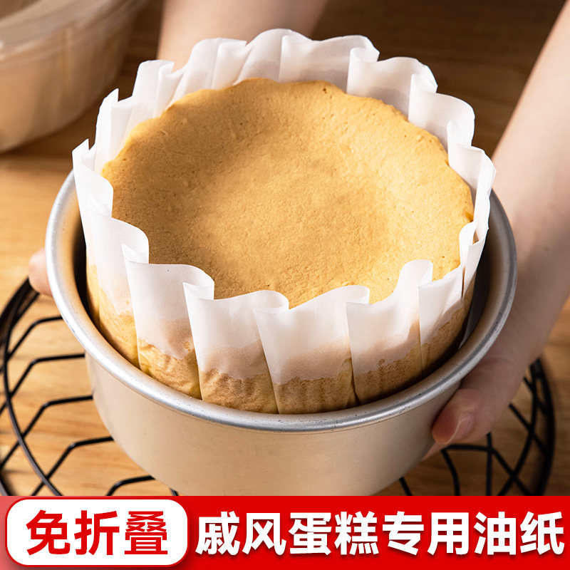 速发蛋糕纸托油纸免折垫4寸四6六5五8八巴斯克叠防烘焙模具脱专用