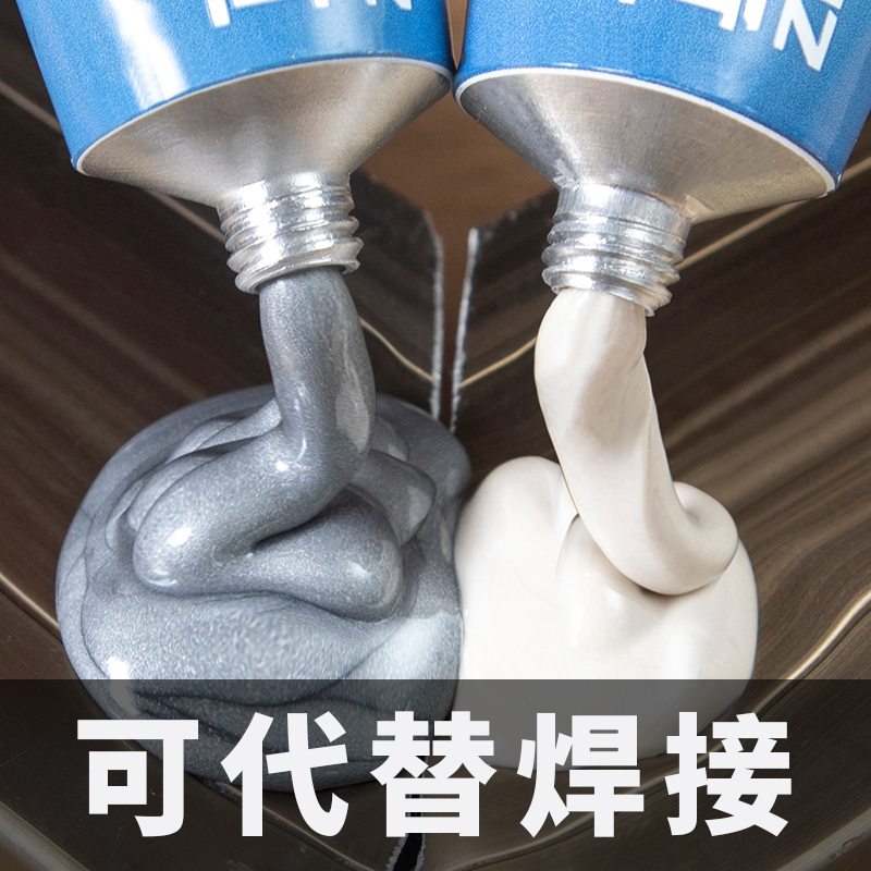 速发高工胶AB胶强力金焊接电焊胶耐铸温多功能粘得牢用属焊接剂