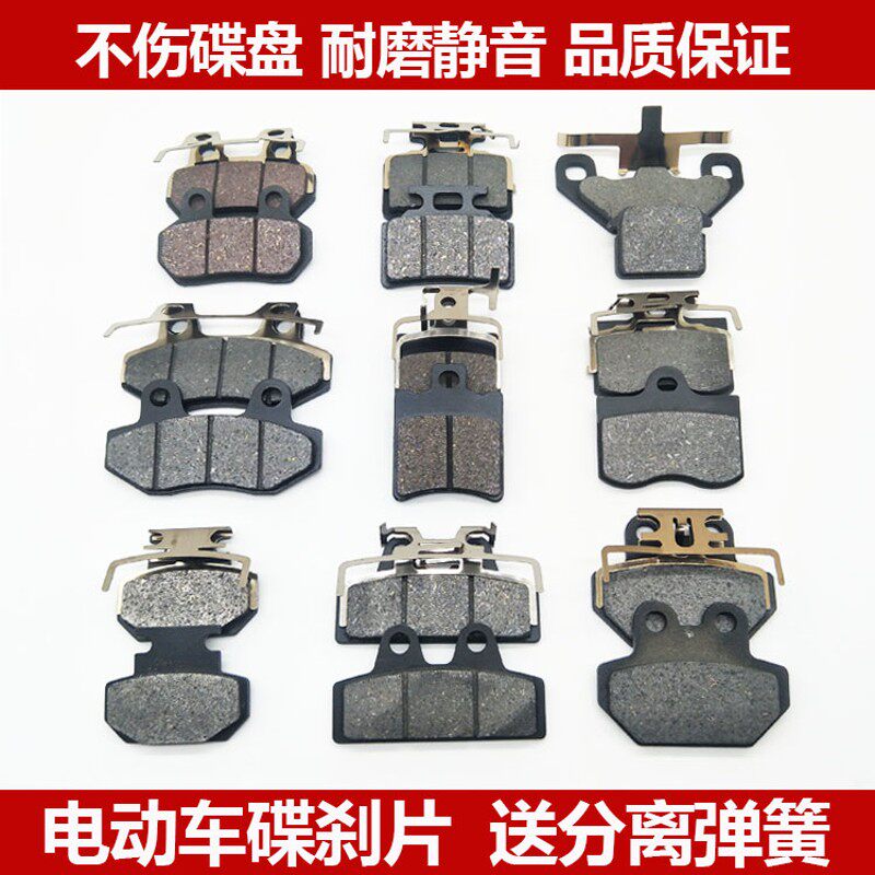 速发电动车刹车皮块板车刹车片小牛碟台片刹铃刹车踏碟刹制动油刹