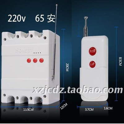 速发实正 220V大功水无线遥控开关农业大棚浇地水泵抽率机可穿墙