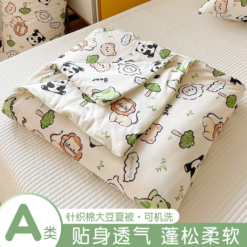 速发儿童针织棉大豆纤生空调被薄被子夏被夏季宿舍学维夏凉被春秋