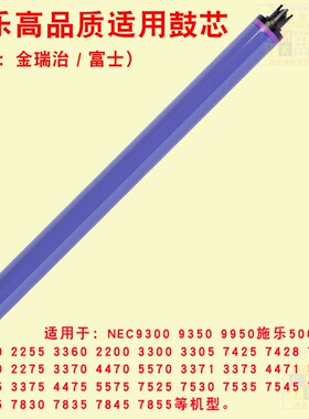 速发施乐7 57600 7775 5605鼓780 00 75 70 785感光7芯