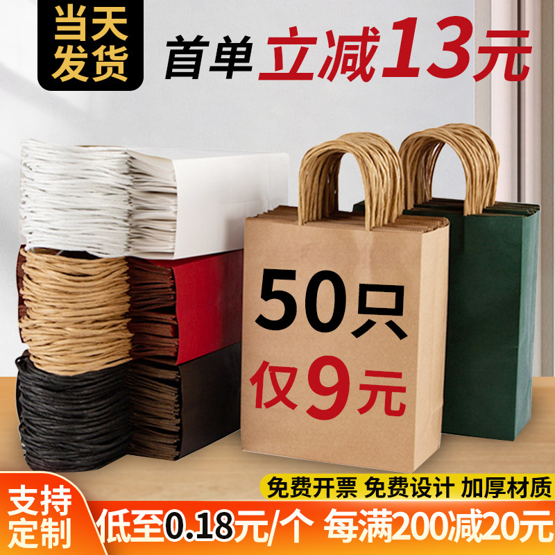 速发纸袋o提袋奶茶品焙外卖打包袋服装店礼烘包装袋子印l手go