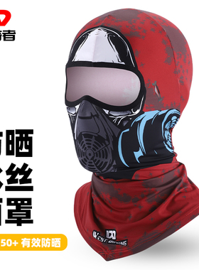 速发西骑者防晒骑行头套透气面罩托摩季全脸夏车男户外防风