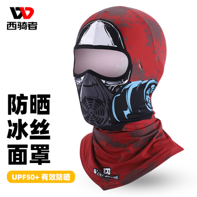 速发西骑者防晒骑行头套透气面罩托摩季全脸夏车男户外防风