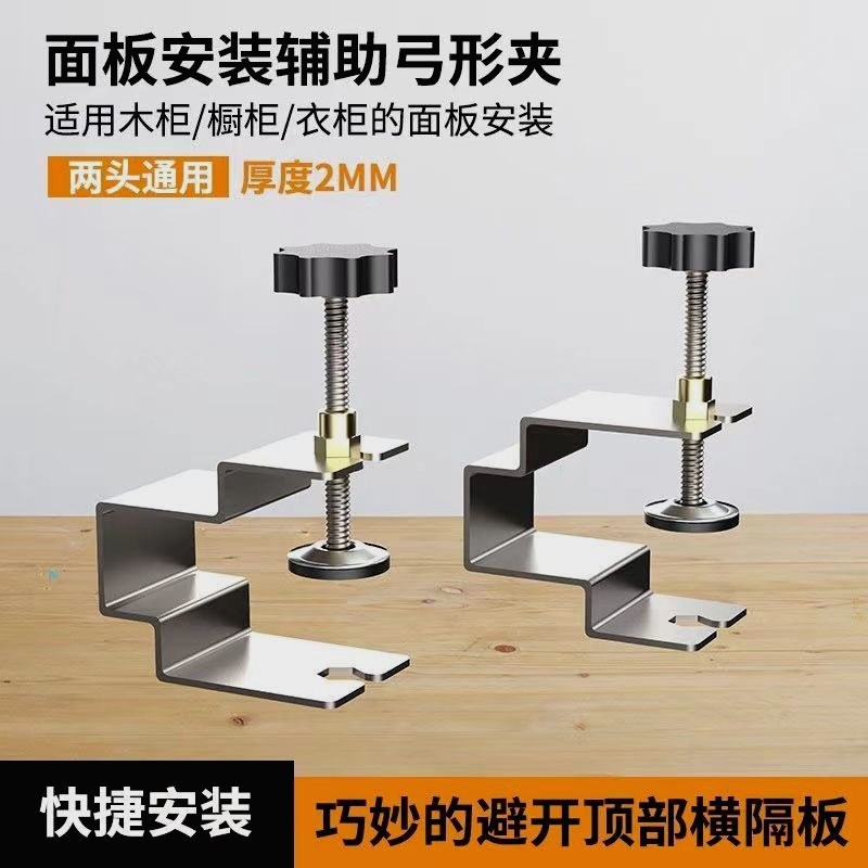 速发抽屉面快器助安装神器G型夹抽面固定夹板速固定辅不锈钢弓型