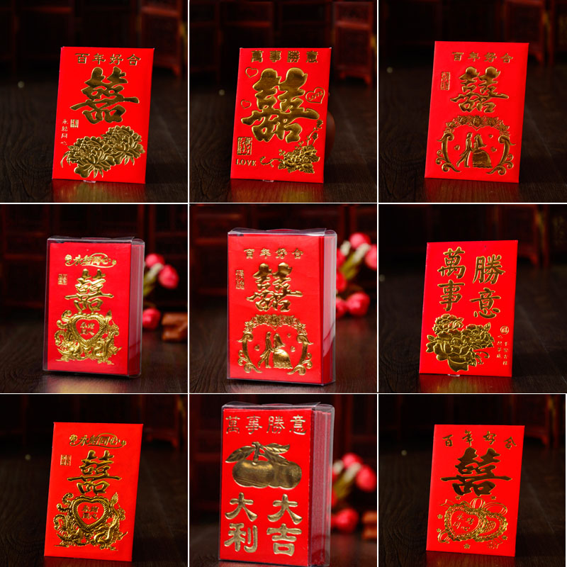 速发婚庆用品结婚红包小号双结同心百年好合喜喜塞门红包袋永字