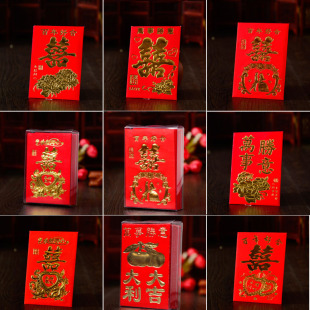 速发婚庆用品结婚红包小号双结同心百年好合喜喜塞门红包袋永字