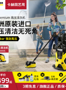 速发洗赫Kcher别墅庭院洗用高压清卡机水枪家院子神器
