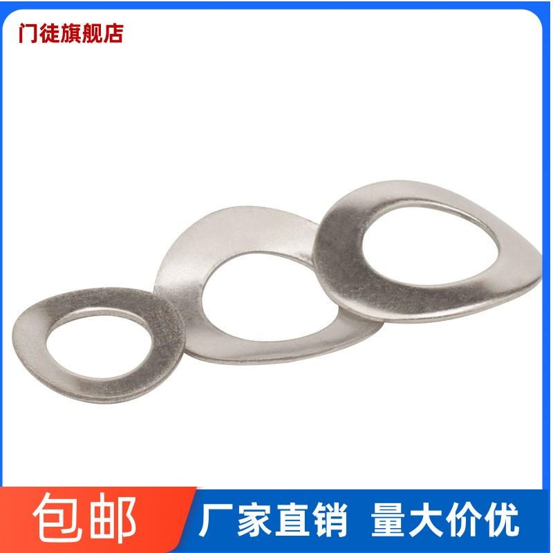 速发04不锈钢波形垫圈弹型波性弹性垫片G~55二波挡圈 MBM20