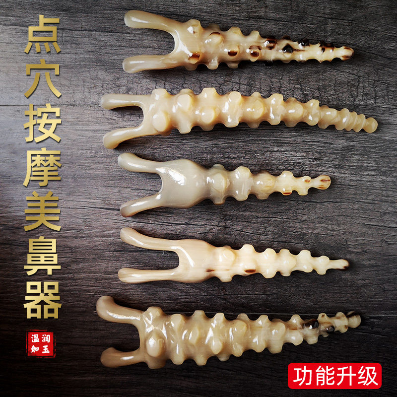 速发鼻子刮板美痧牛牛点穴棒拔筋棒白水角角U型面部眼部按摩