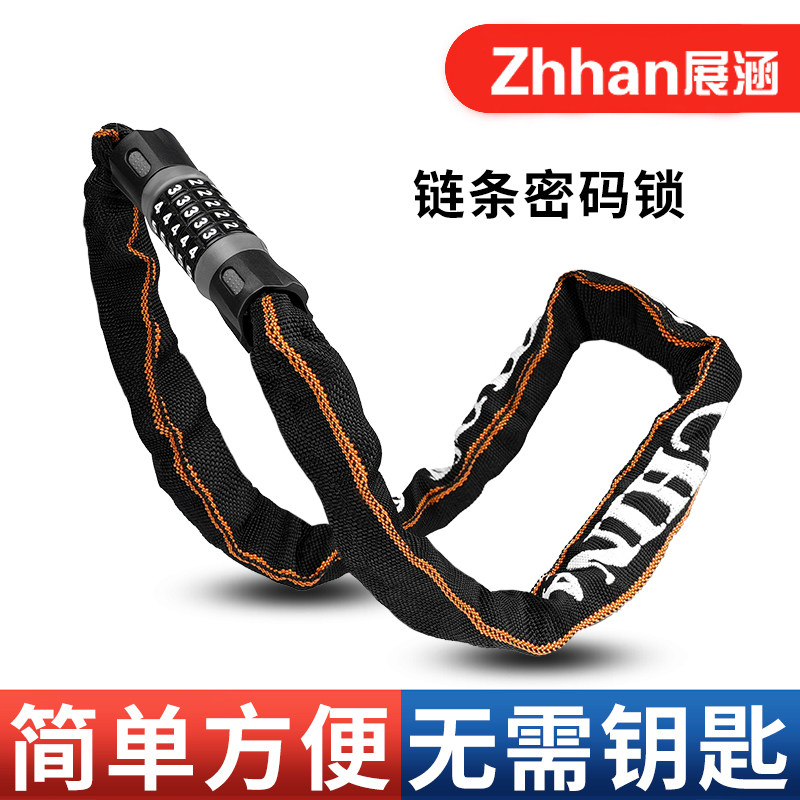 速发自行车密码锁防盗链条锁电动电瓶车撬单链子锁山地铁防摩托车
